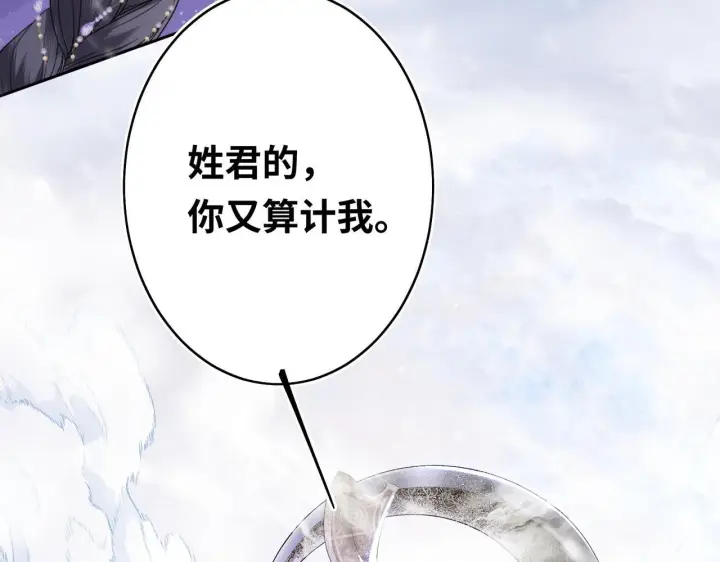 漫画《神医凰后》第9话 近在眼前第94张图