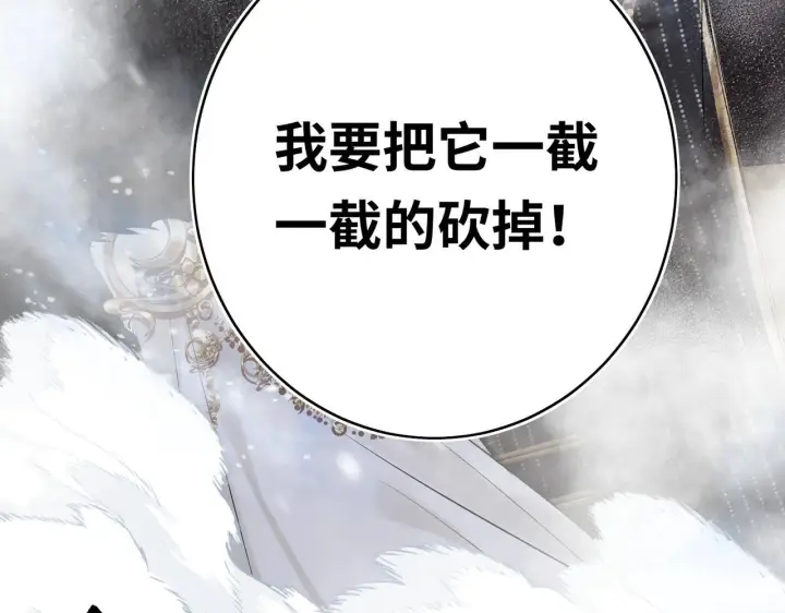 漫画《神医凰后》第9话 近在眼前第98张图