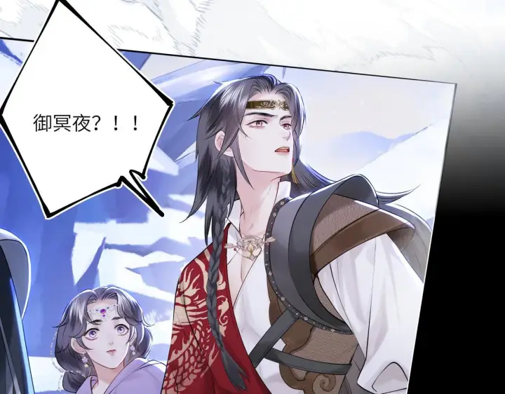 漫画《神医凰后》第9话 近在眼前第99张图