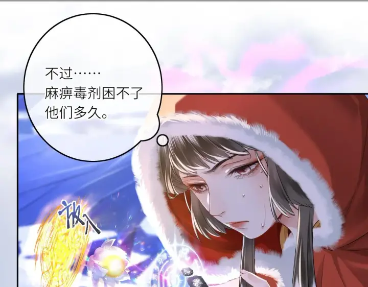 漫画《神医凰后》第10话 放手一搏第100张图