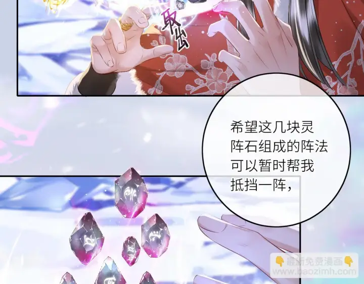 漫画《神医凰后》第10话 放手一搏第101张图