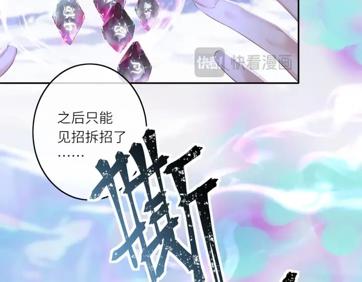 漫画《神医凰后》第10话 放手一搏第102张图
