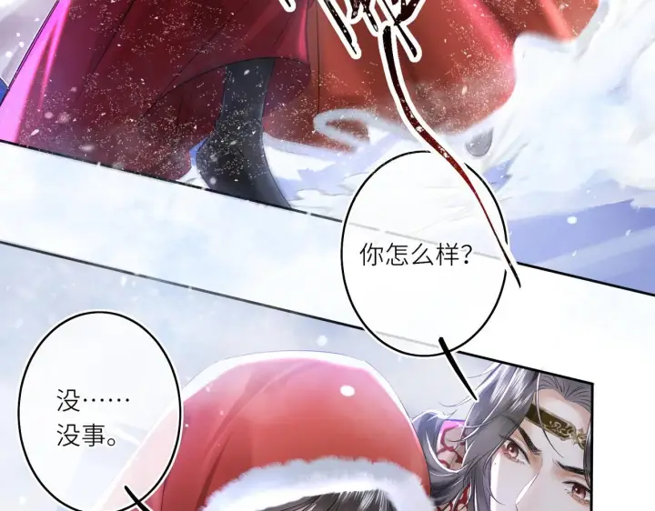 漫画《神医凰后》第10话 放手一搏第21张图