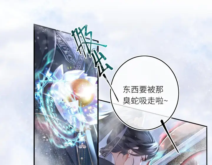 漫画《神医凰后》第10话 放手一搏第38张图