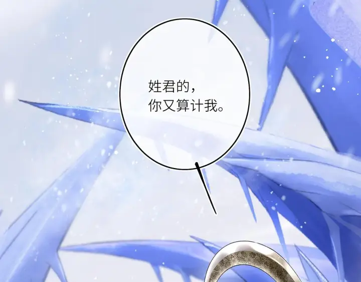 漫画《神医凰后》第10话 放手一搏第4张图