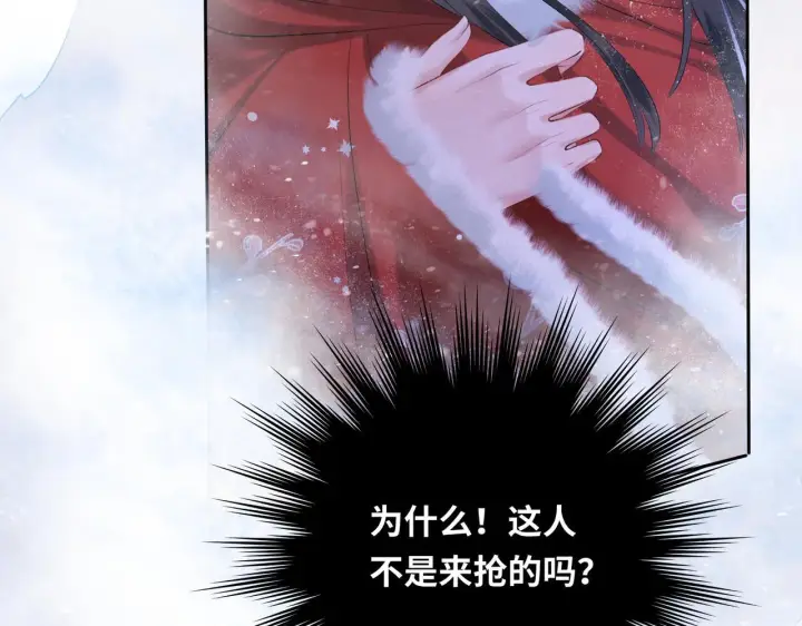 漫画《神医凰后》第10话 放手一搏第47张图