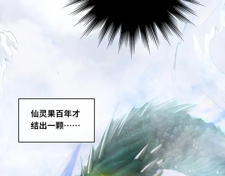 漫画《神医凰后》第10话 放手一搏第48张图
