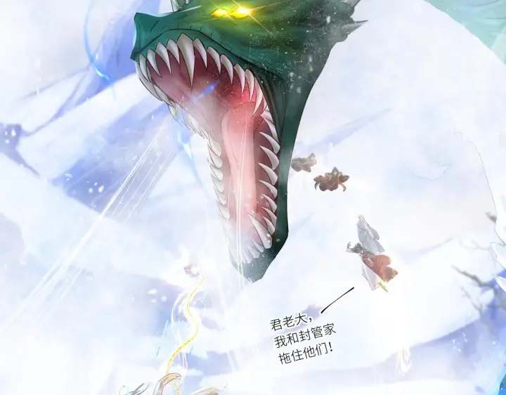 漫画《神医凰后》第10话 放手一搏第49张图