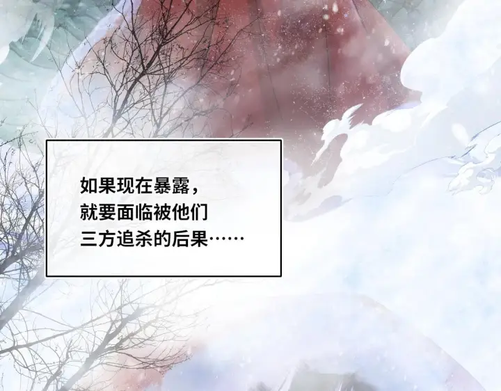 漫画《神医凰后》第10话 放手一搏第51张图