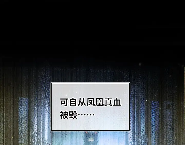 漫画《神医凰后》第10话 放手一搏第54张图
