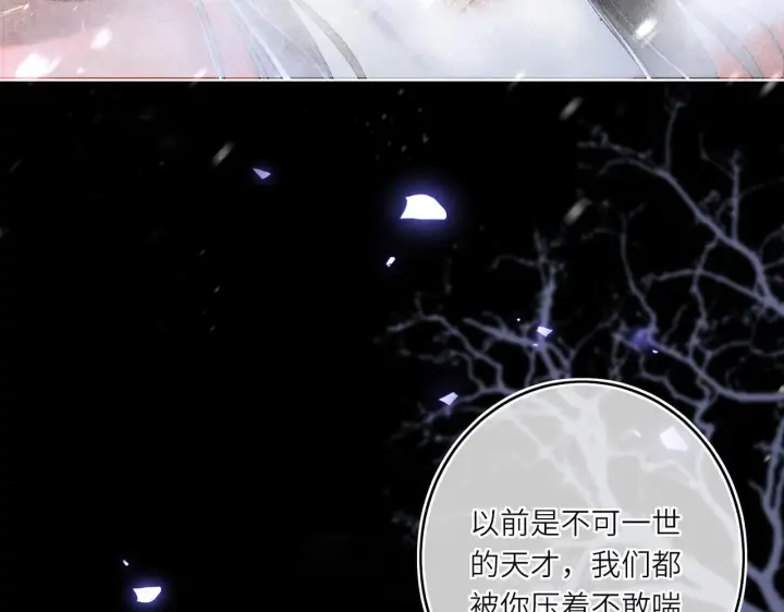 漫画《神医凰后》第10话 放手一搏第59张图