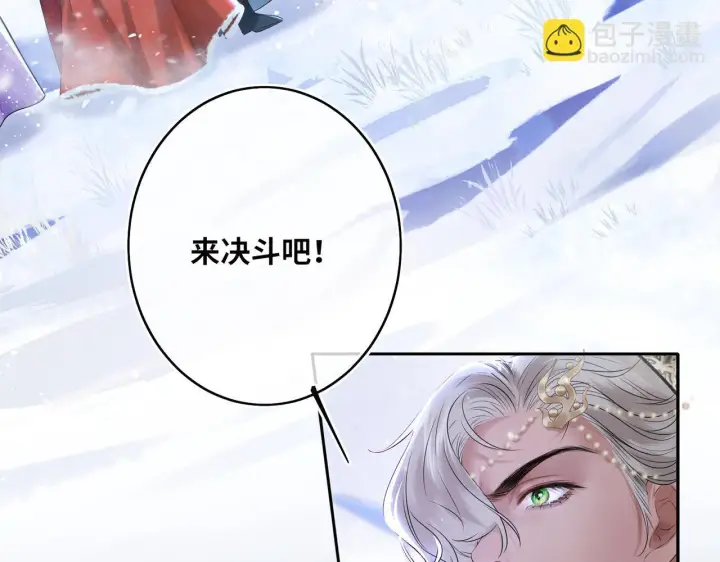 漫画《神医凰后》第10话 放手一搏第6张图