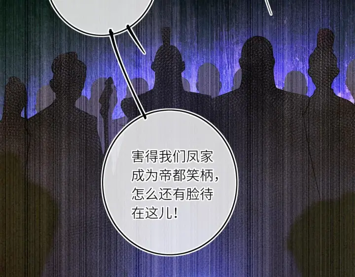 漫画《神医凰后》第10话 放手一搏第61张图