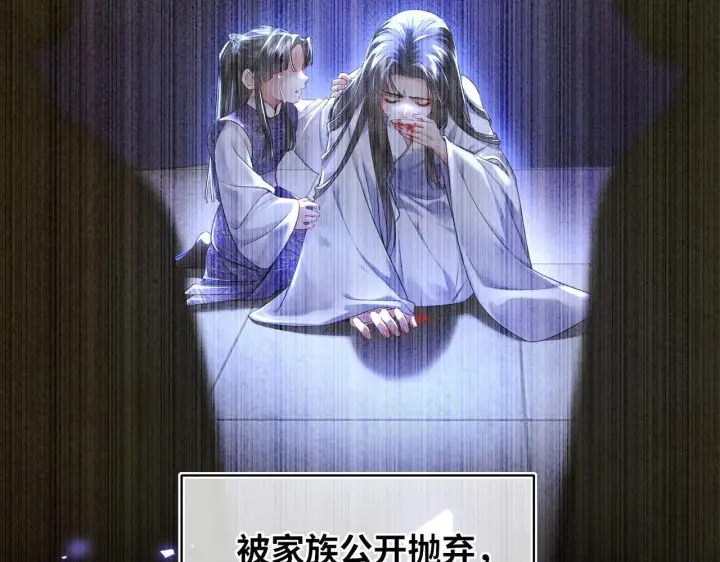 漫画《神医凰后》第10话 放手一搏第62张图