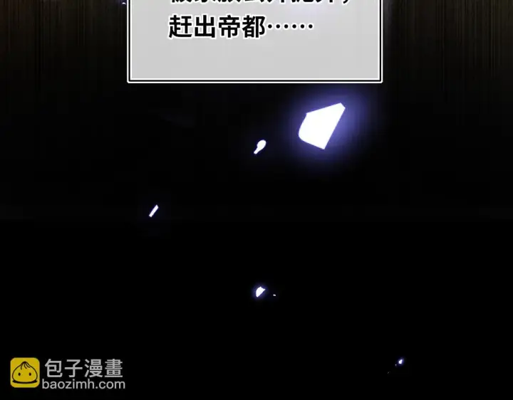 漫画《神医凰后》第10话 放手一搏第63张图
