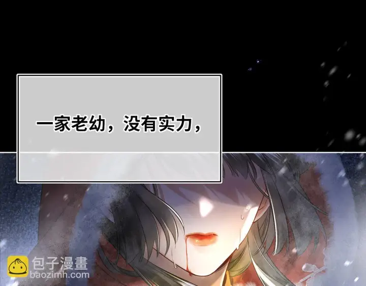 漫画《神医凰后》第10话 放手一搏第64张图