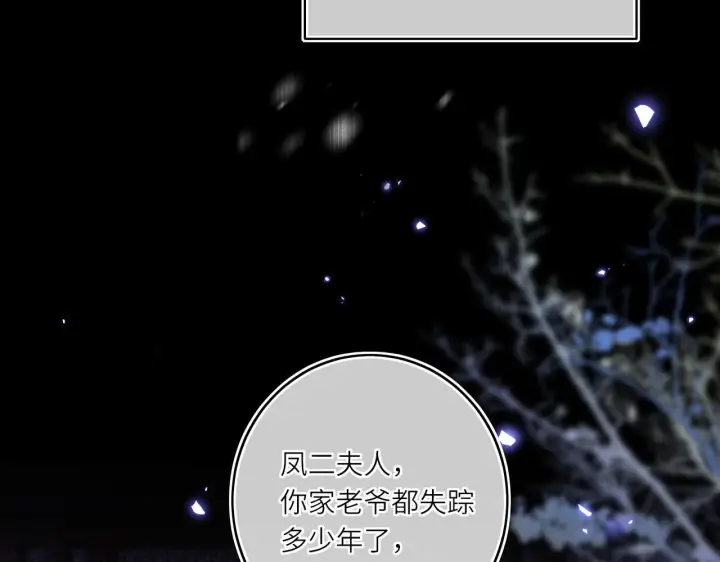 漫画《神医凰后》第10话 放手一搏第66张图