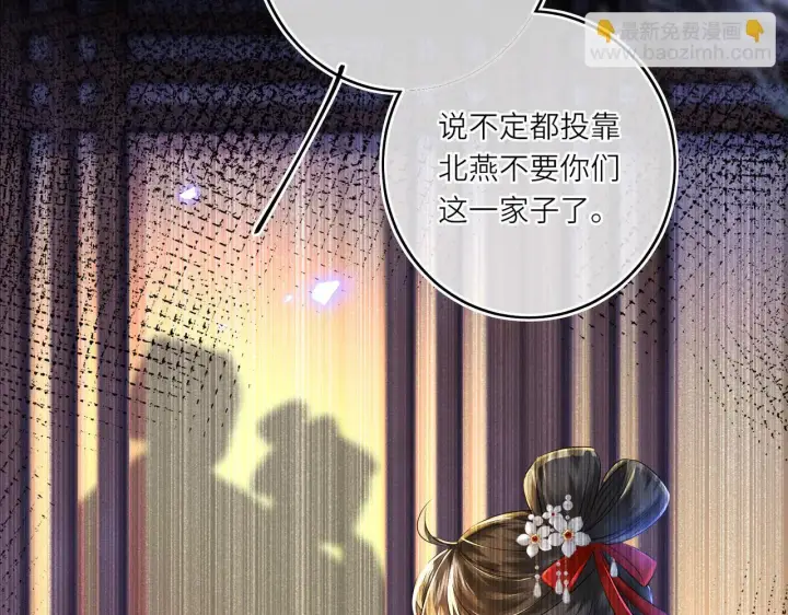 漫画《神医凰后》第10话 放手一搏第67张图