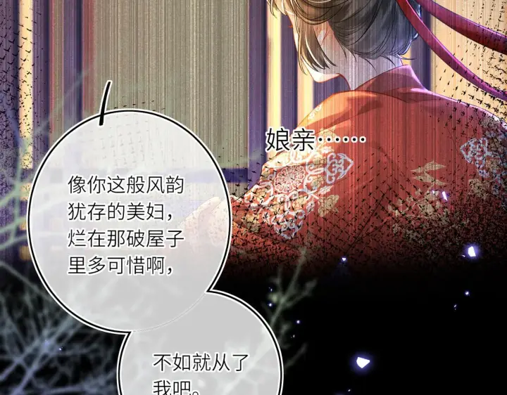 漫画《神医凰后》第10话 放手一搏第68张图
