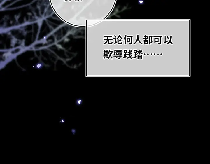 漫画《神医凰后》第10话 放手一搏第69张图