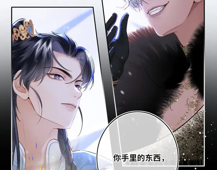 漫画《神医凰后》第10话 放手一搏第7张图
