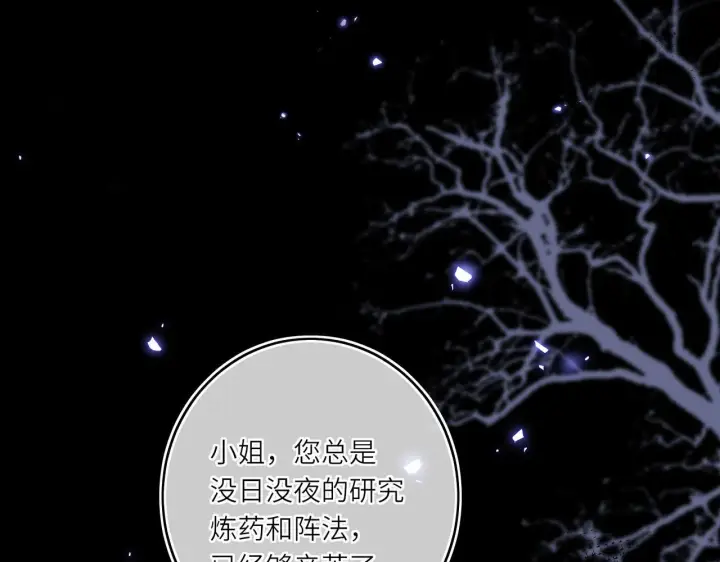 漫画《神医凰后》第10话 放手一搏第72张图