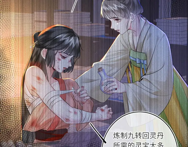 漫画《神医凰后》第10话 放手一搏第74张图