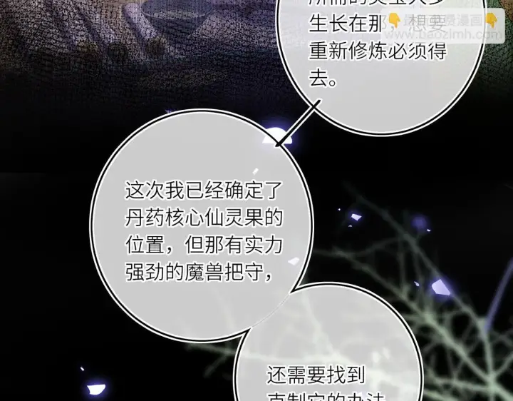 漫画《神医凰后》第10话 放手一搏第75张图