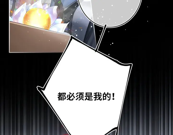 漫画《神医凰后》第10话 放手一搏第8张图