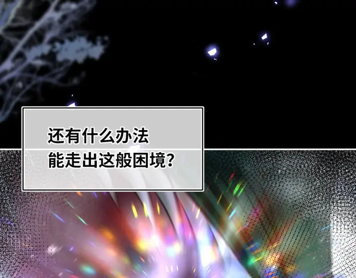 漫画《神医凰后》第10话 放手一搏第82张图