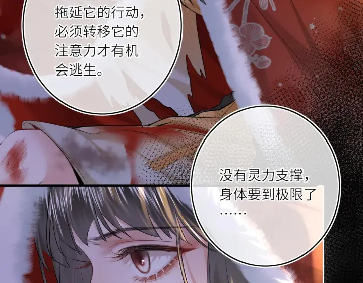《神医凰后》第11话 绝处逢生图29