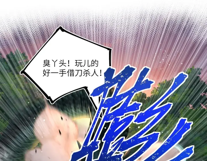 《神医凰后》第11话 绝处逢生图53