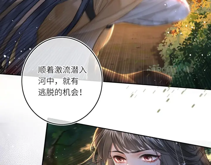 《神医凰后》第11话 绝处逢生图57