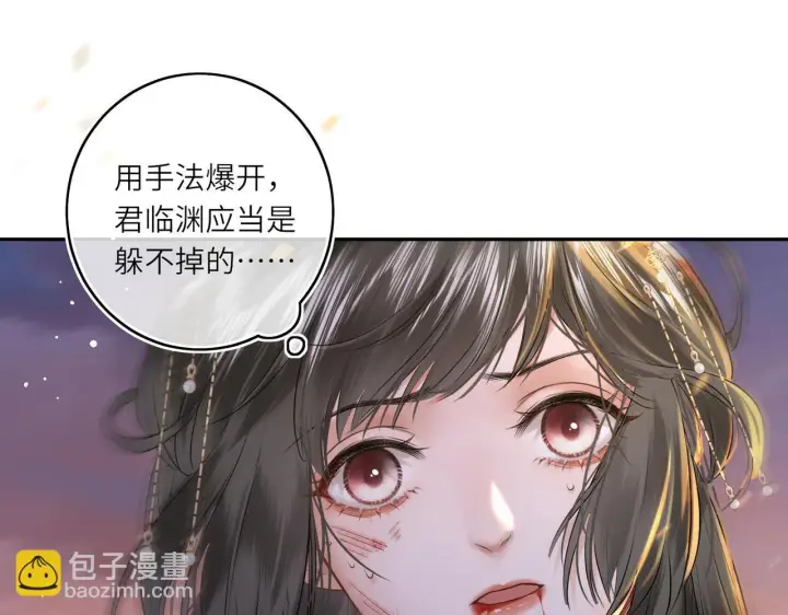 《神医凰后》第11话 绝处逢生图67