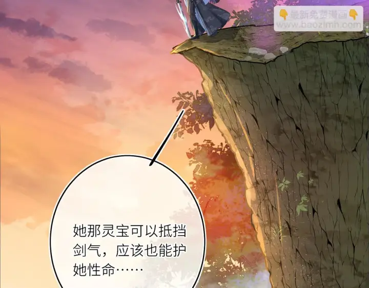 《神医凰后》第11话 绝处逢生图87