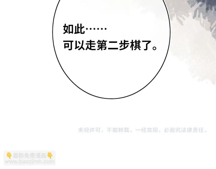 《神医凰后》第11话 绝处逢生图93