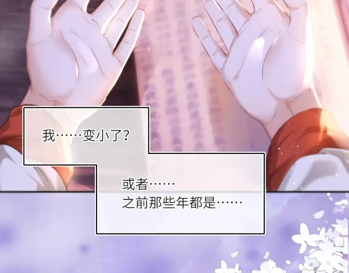 漫画《神医凰后》第12话 师徒幻梦第13张图