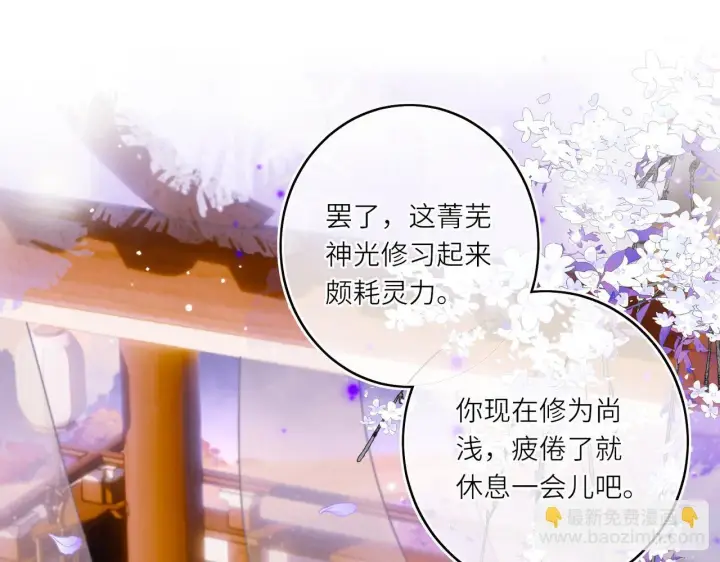 漫画《神医凰后》第12话 师徒幻梦第18张图