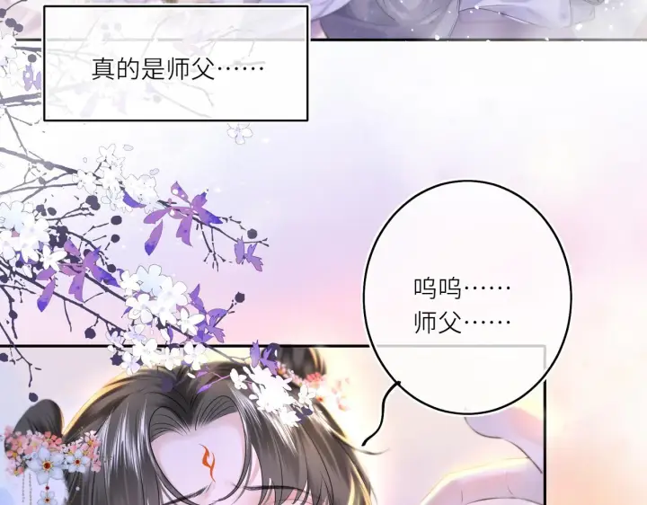 漫画《神医凰后》第12话 师徒幻梦第20张图
