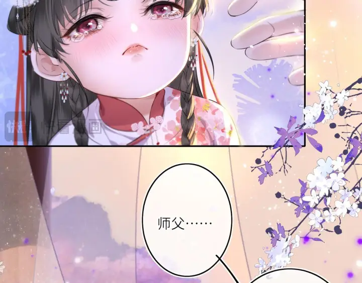 漫画《神医凰后》第12话 师徒幻梦第21张图