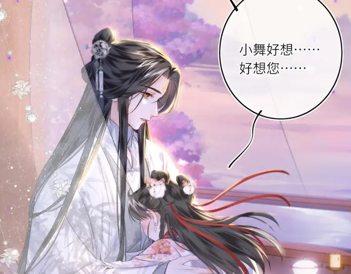 漫画《神医凰后》第12话 师徒幻梦第22张图