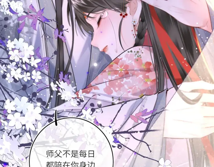漫画《神医凰后》第12话 师徒幻梦第25张图