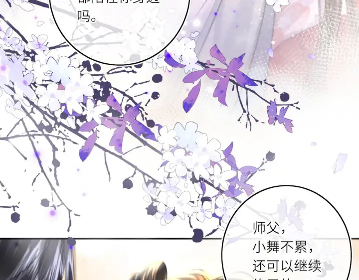 漫画《神医凰后》第12话 师徒幻梦第26张图