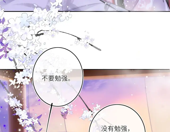 漫画《神医凰后》第12话 师徒幻梦第28张图