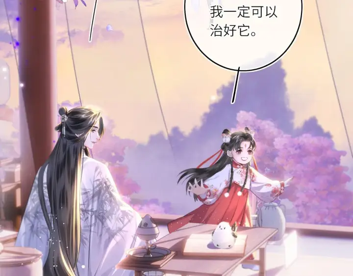漫画《神医凰后》第12话 师徒幻梦第29张图