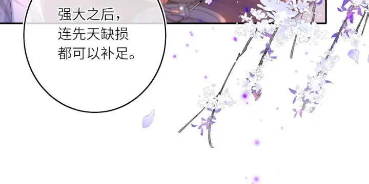 漫画《神医凰后》第12话 师徒幻梦第32张图