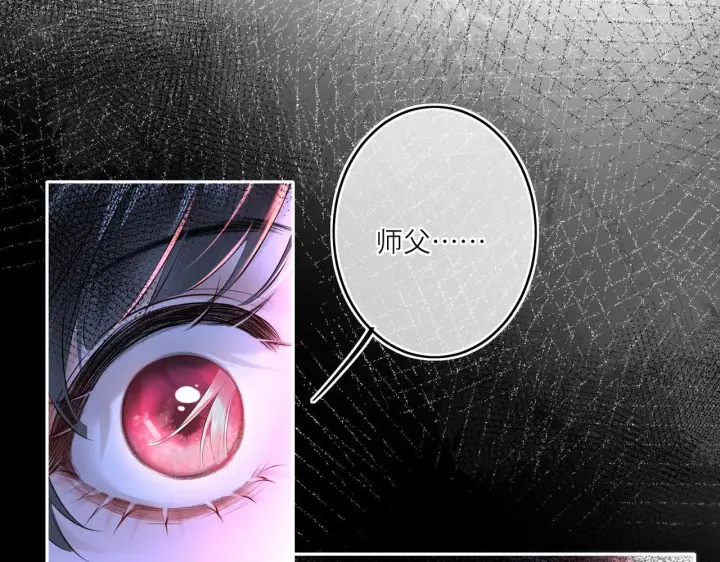 漫画《神医凰后》第12话 师徒幻梦第36张图