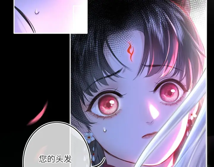 漫画《神医凰后》第12话 师徒幻梦第37张图