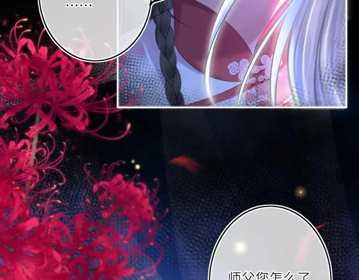 漫画《神医凰后》第12话 师徒幻梦第38张图