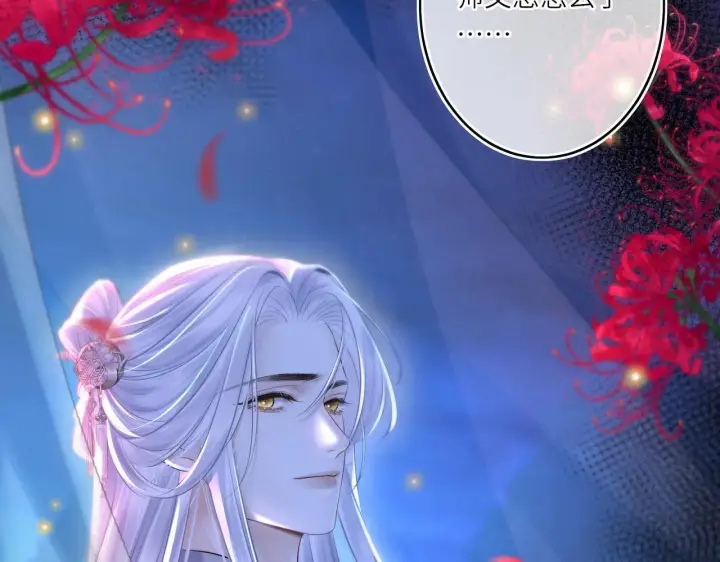 漫画《神医凰后》第12话 师徒幻梦第39张图